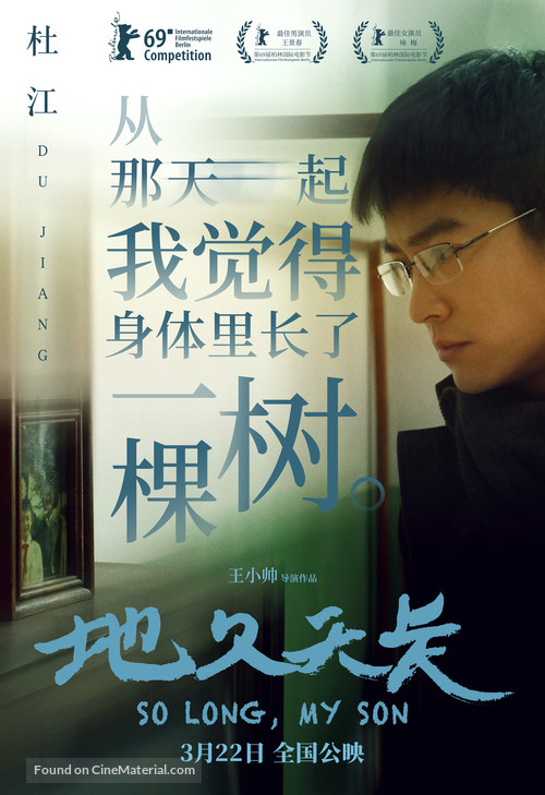 Di jiu tian chang - Chinese Movie Poster