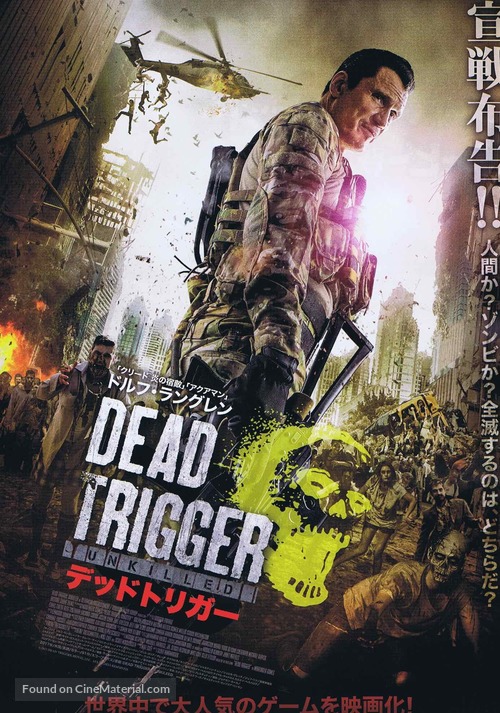 Dead Trigger - Japanese Movie Poster