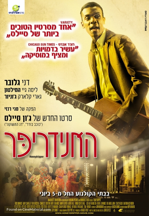 Honeydripper - Israeli poster