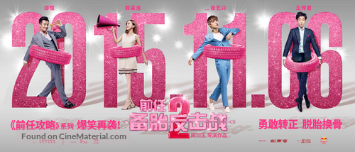 Qian ren 2: Bei tai fan ji zhan - Chinese Movie Poster