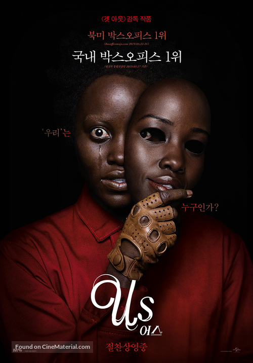 Us - South Korean Movie Poster
