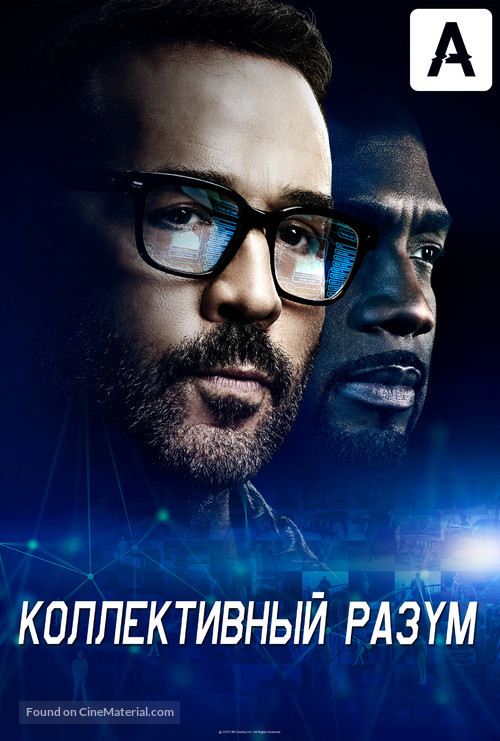 &quot;Wisdom of the Crowd&quot; - Russian Movie Poster