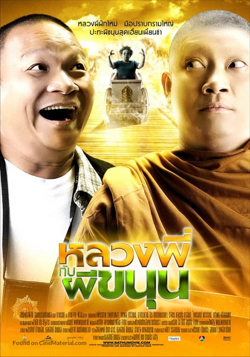 Luang Pee Kub Phee Ka Noon - Thai Movie Poster