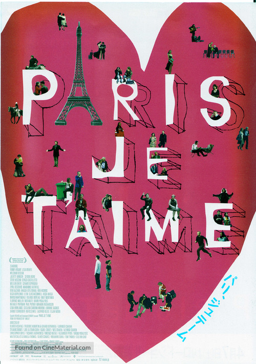Paris, je t&#039;aime - Japanese Movie Poster