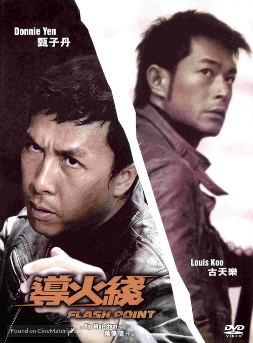 Dou fo sin - South Korean DVD movie cover