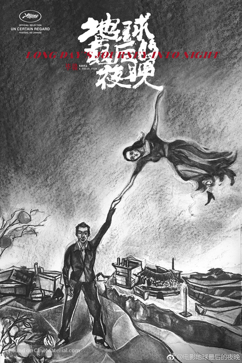 Di qiu zui hou de ye wan - Chinese Movie Poster