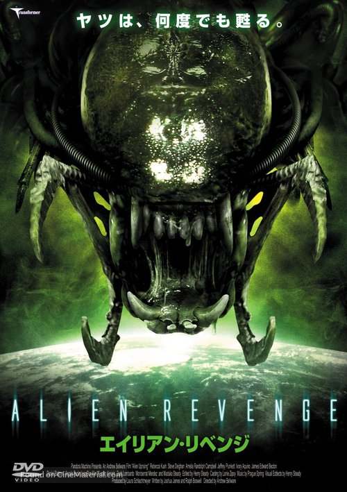 Alien Uprising - Japanese Movie Cover