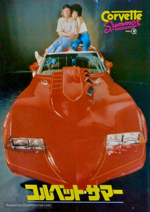 Corvette Summer - Japanese Movie Poster