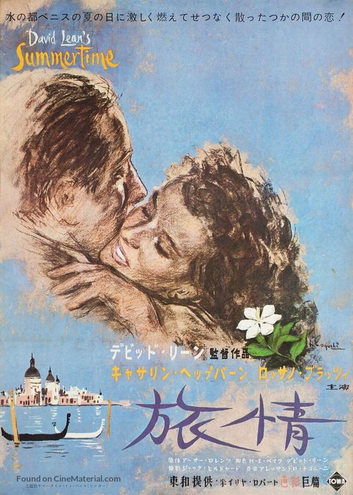 Summertime - Japanese Movie Poster