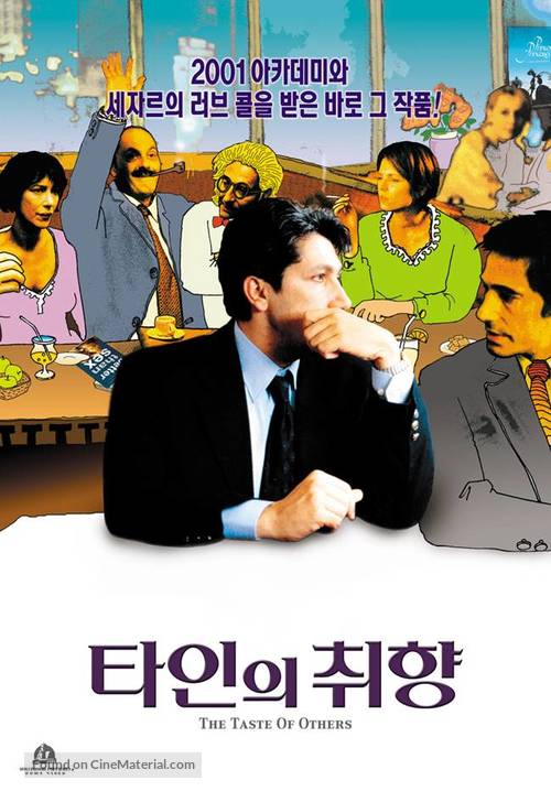 Le go&ucirc;t des autres - South Korean Movie Poster