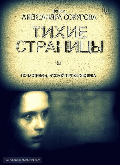 Tikhiye stranitsy - Russian Movie Poster