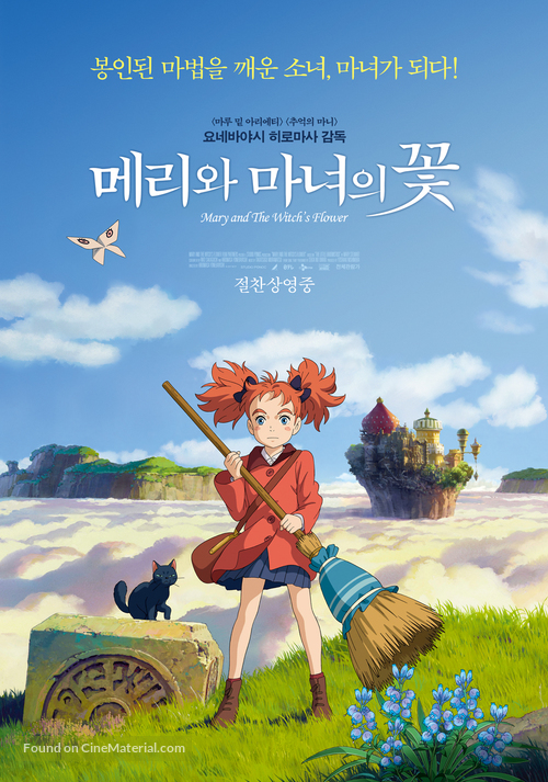 Meari to majo no hana - South Korean Movie Poster