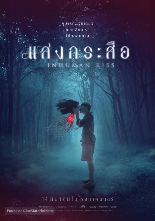 Krasue: Inhuman Kiss - Thai Movie Poster