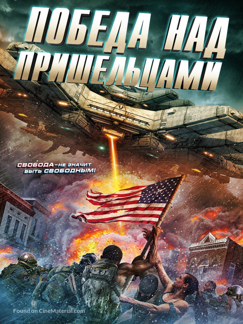 Alien Siege - Russian Movie Poster