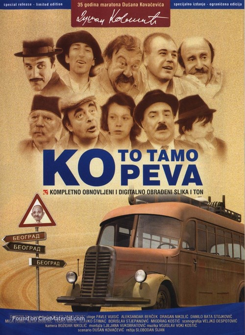 Ko to tamo peva - Yugoslav Movie Poster