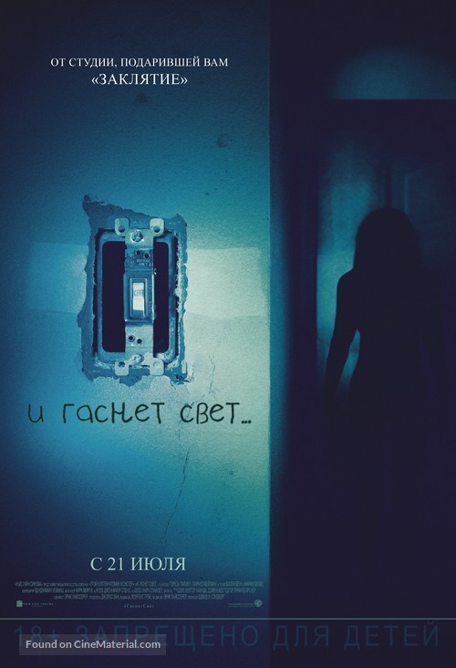 Lights Out - Russian Movie Poster