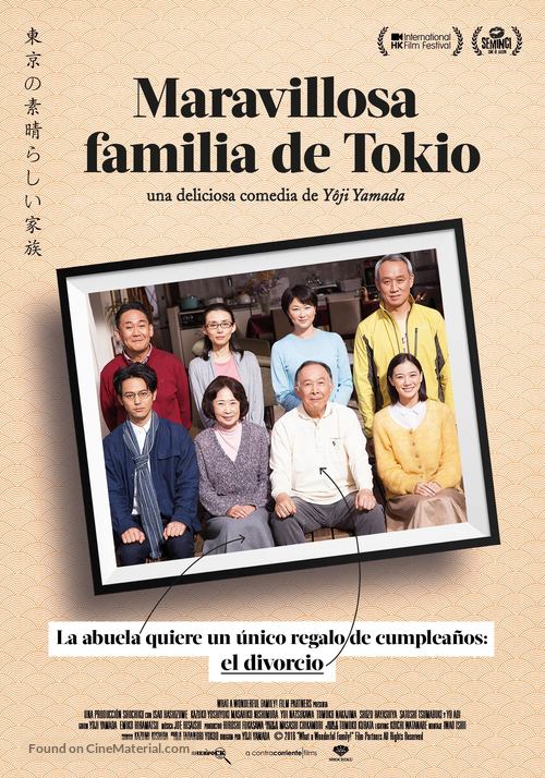 Kazoku wa tsuraiyo - Spanish Movie Poster