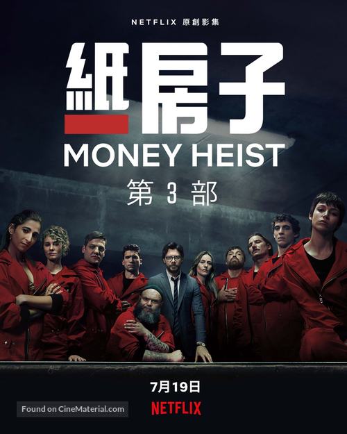 &quot;La casa de papel&quot; - Taiwanese Movie Poster