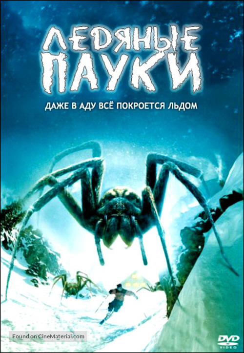 Ice Spiders - Russian DVD movie cover