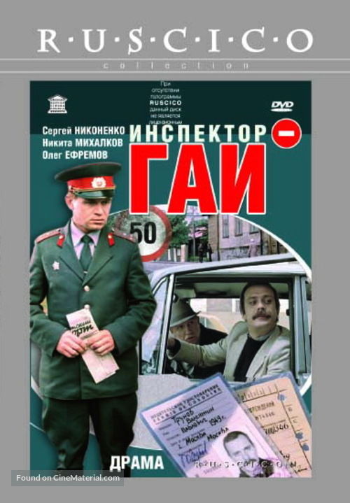 Inspektor GAI - Russian Movie Cover