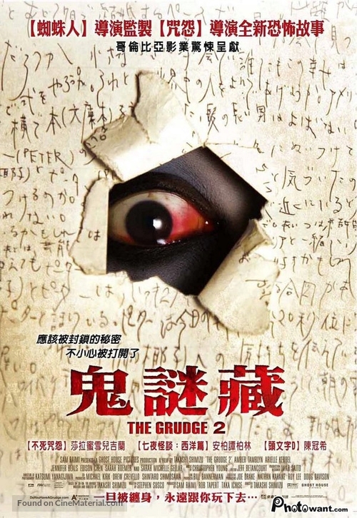 The Grudge 2 - Taiwanese Movie Poster