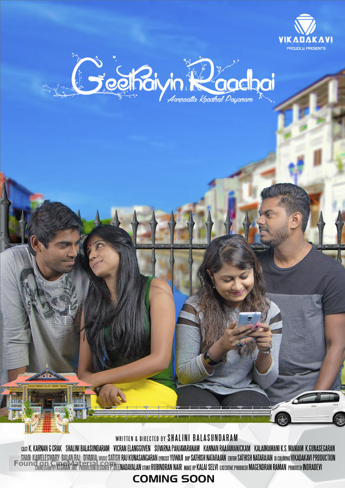 Geethaiyin Raadhai - Indian Movie Poster