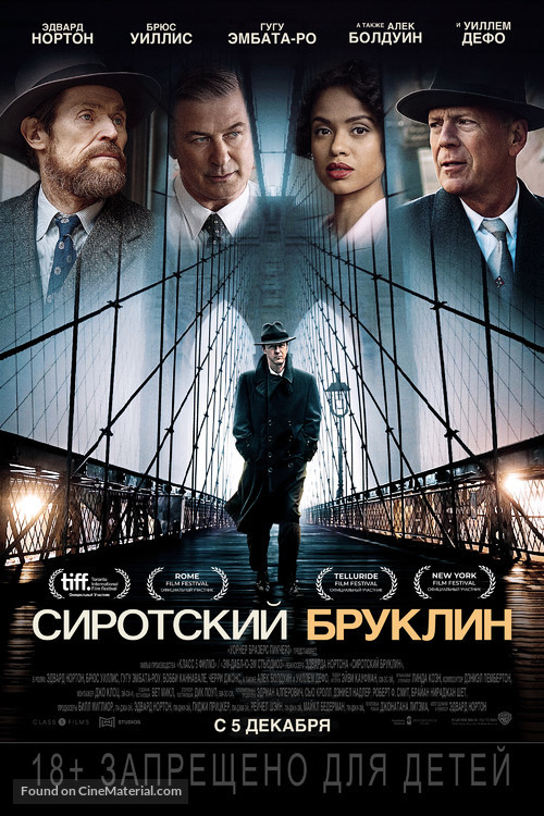 Motherless Brooklyn - Russian Movie Poster