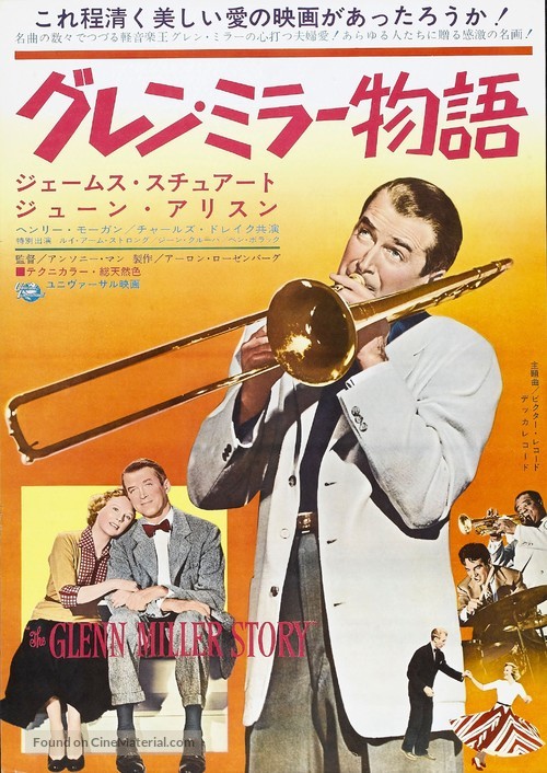 The Glenn Miller Story - Japanese Movie Poster
