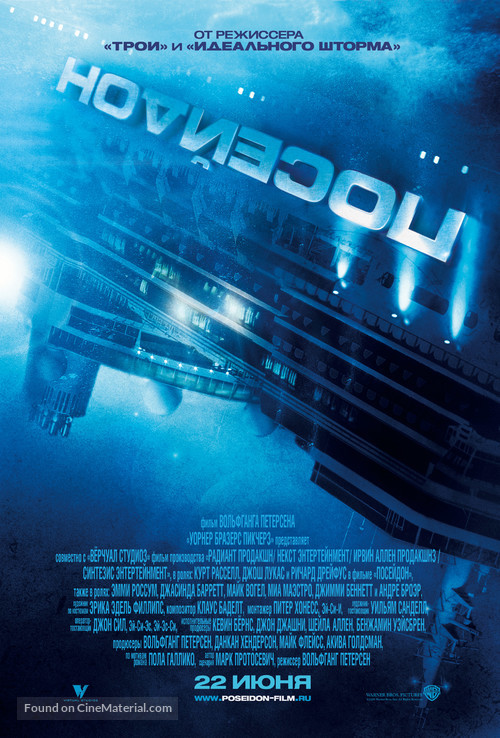 Poseidon - Russian poster