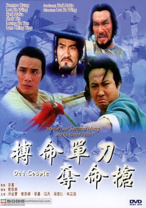 Bo ming chan dao duo ming chuang - Japanese DVD movie cover