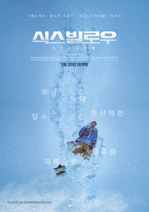 6 Below: Miracle on the Mountain - South Korean Movie Poster