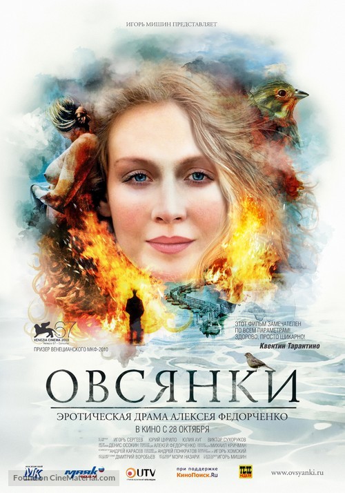 Ovsyanki - Russian Movie Poster