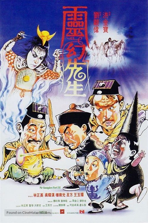Ling huan xian sheng - Hong Kong Movie Poster