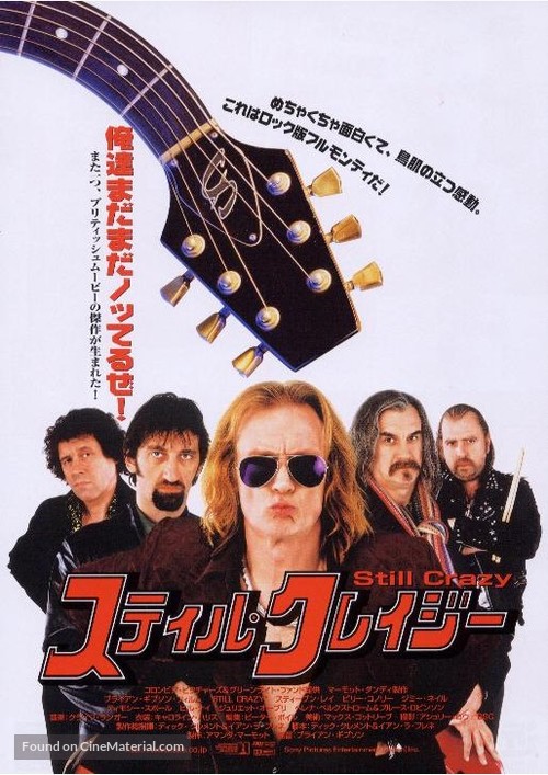 Still Crazy - Japanese Movie Poster