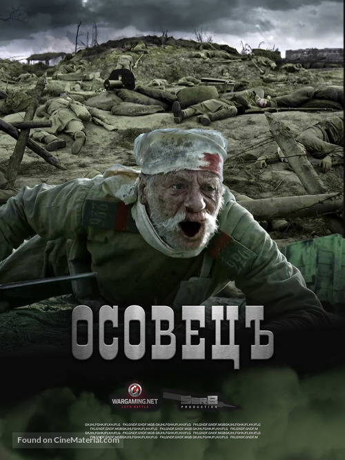 Ataka mertvetsov: Osovets - Russian Movie Poster