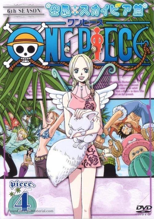 &quot;One Piece&quot; - Japanese DVD movie cover