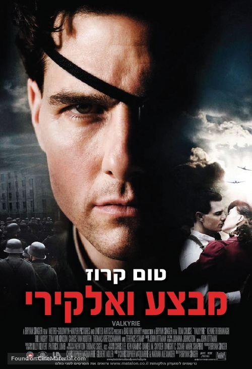 Valkyrie - Israeli Movie Poster