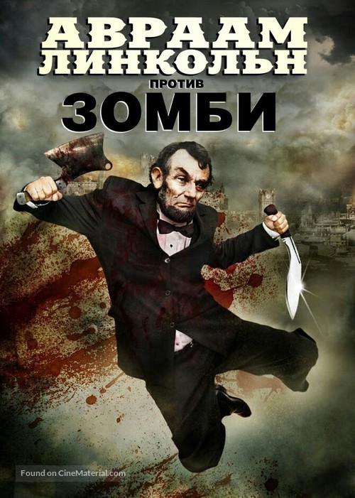 Abraham Lincoln vs. Zombies - Russian Movie Poster