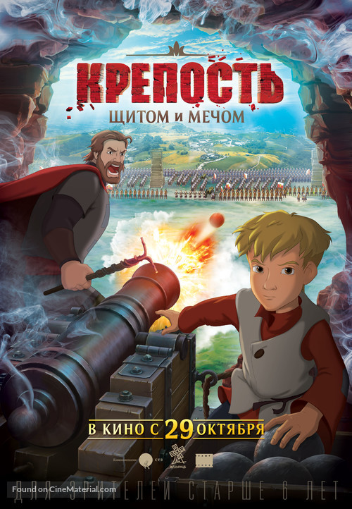 Krepost - Russian Movie Poster