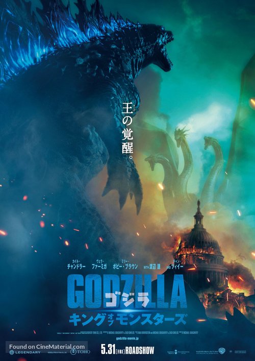 Godzilla: King of the Monsters - Japanese Movie Poster