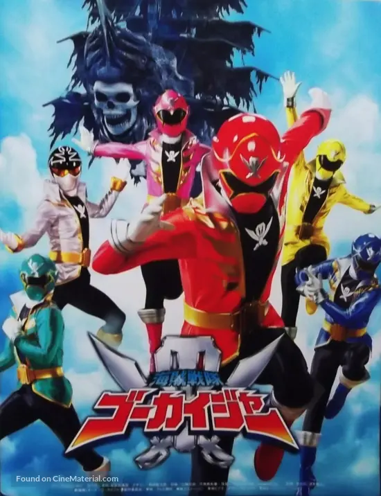 Kaizoku sentai G&ocirc;kaij&acirc; the Movie: Soratobu yuureisen - Japanese Movie Poster