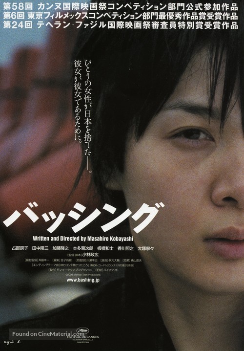 Bashing - Japanese Movie Poster