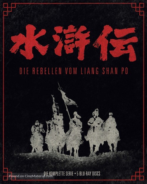 &quot;The Water Margin&quot; - German Blu-Ray movie cover