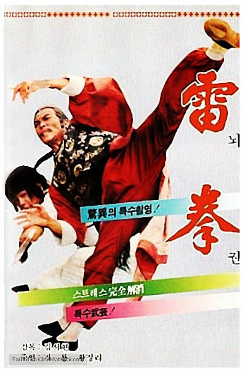 Solimsa yongpali - Hong Kong Movie Poster