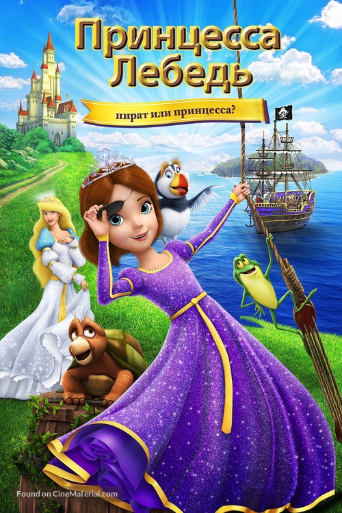 The Swan Princess: Princess Tomorrow, Pirate Today! - Russian Movie Cover