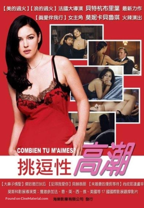 Combien tu m&#039;aimes? - Taiwanese Movie Poster