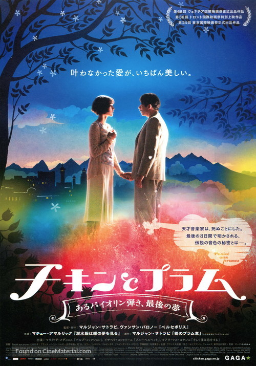 Poulet aux prunes - Japanese Movie Poster