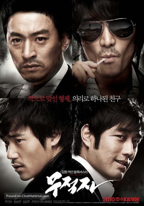 A Better Tomorrow - South Korean Movie Poster