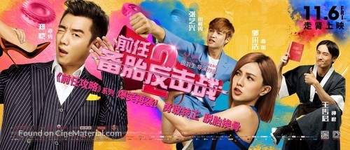 Qian ren 2: Bei tai fan ji zhan - Chinese Movie Poster