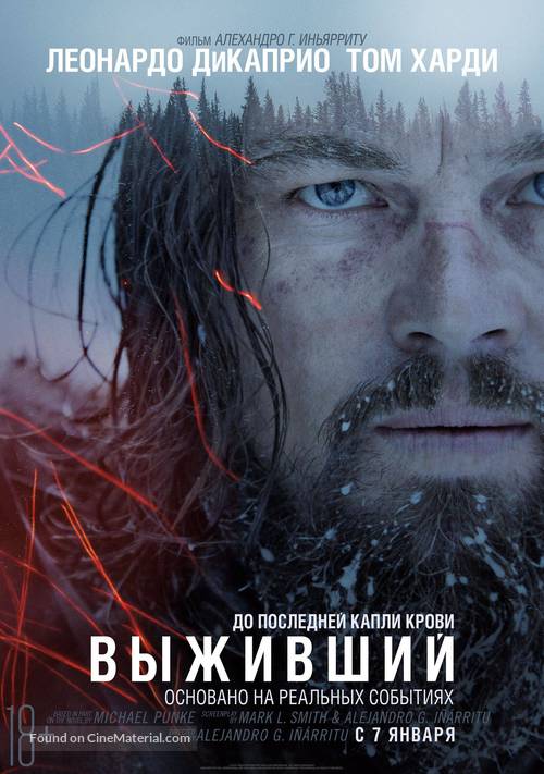 The Revenant - Russian Movie Poster